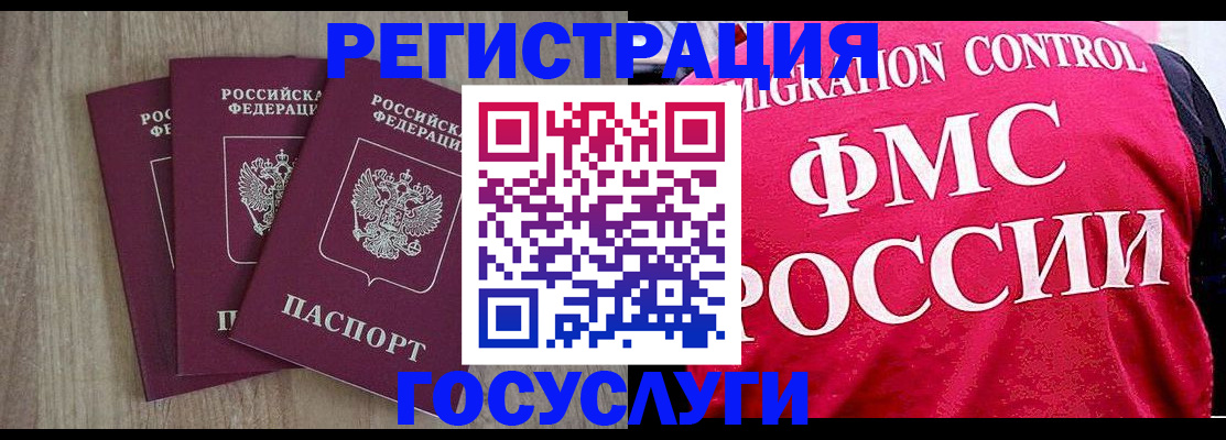 временная регистрация в Рязани