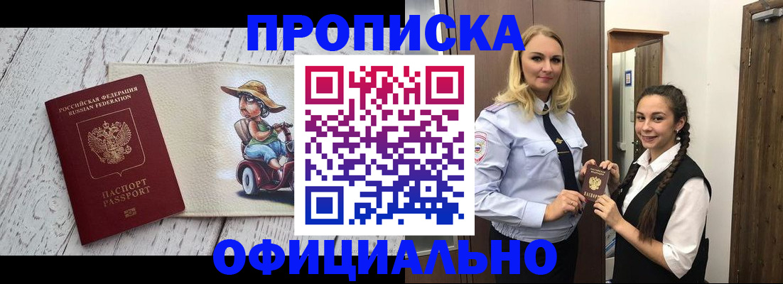 временная регистрация в Рязани