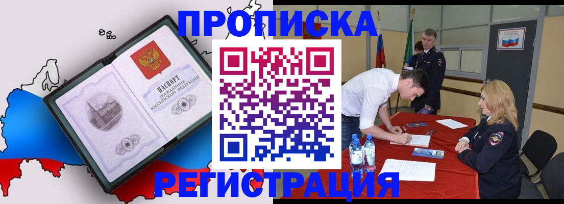 временная регистрация для всех в Рязани