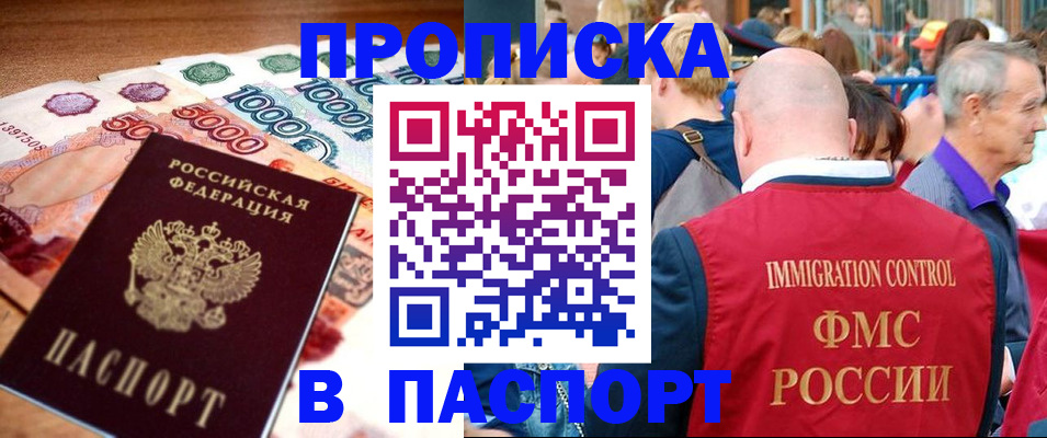 прописка для школы в Рязани