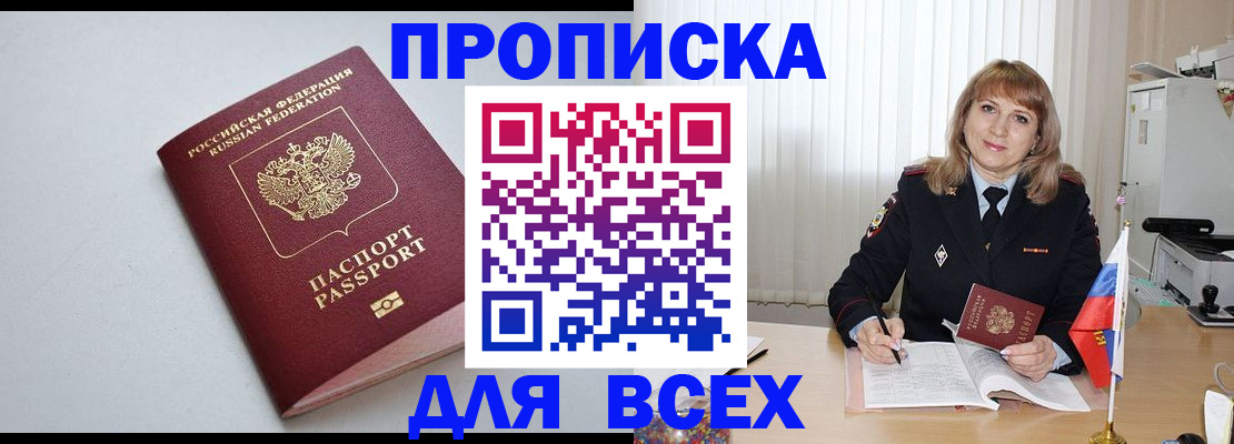 прописка в квартире в Рязани