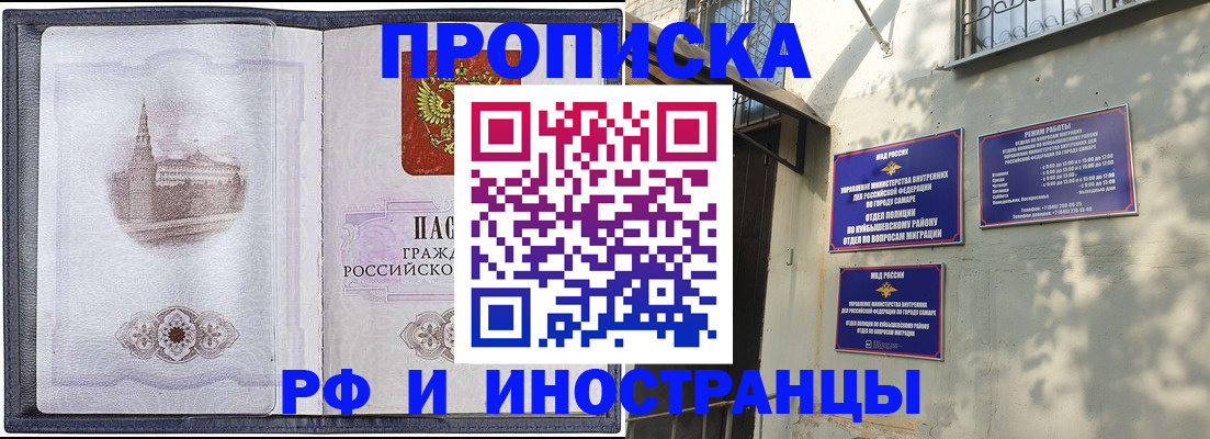 временная регистрация поиск в Рязани