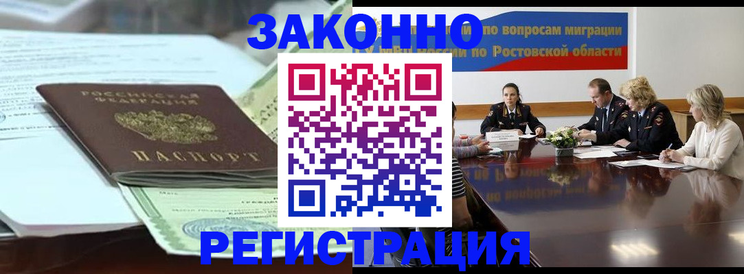 прописка в квартире в Рязани