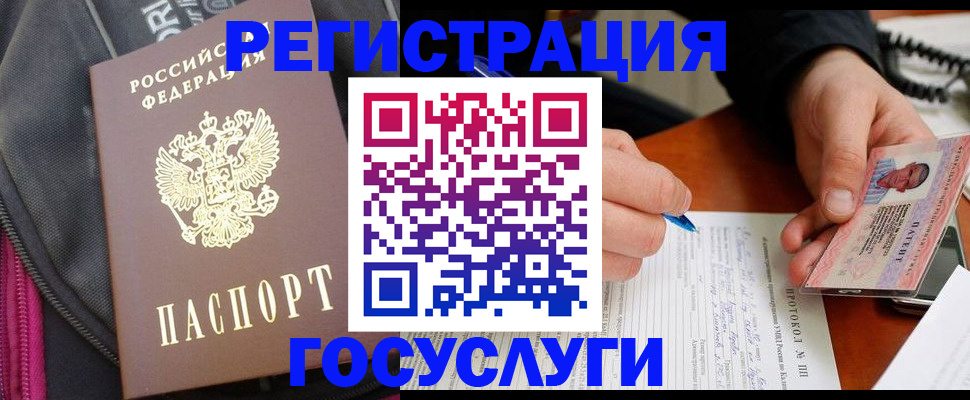 прописка штамп в Рязани