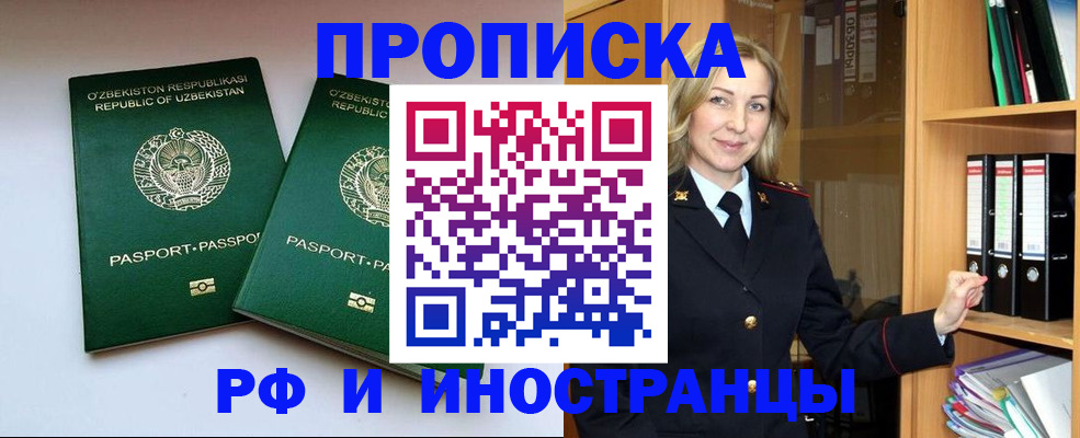 временная регистрация гарантия в Рязани