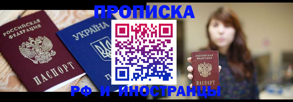 временная регистрация в Рязани