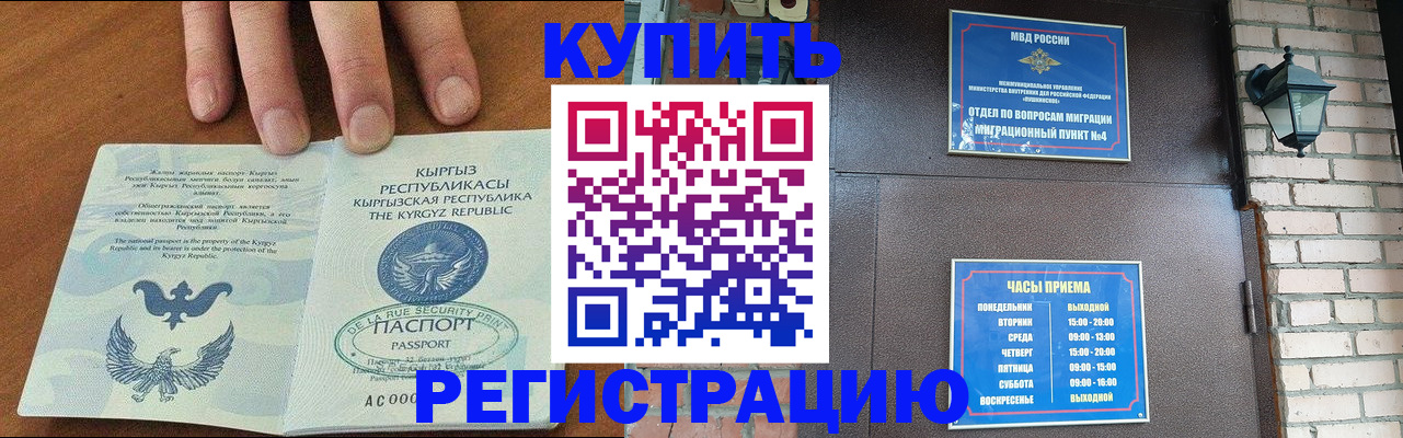 прописка паспорт в Рязани