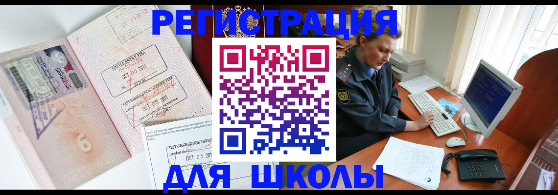 регистрация для дет. сада в Рязани