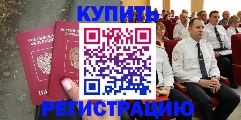 прописка для школы в Рязани