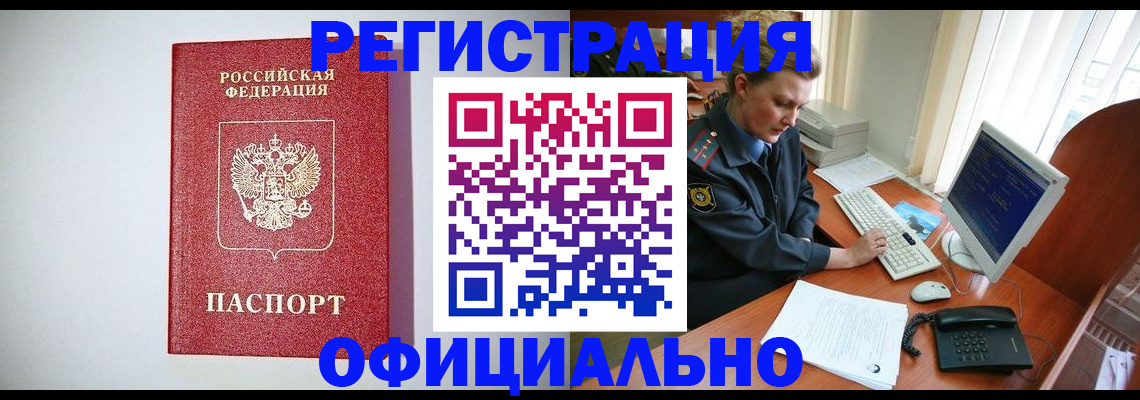 прописка поиск в Рязани