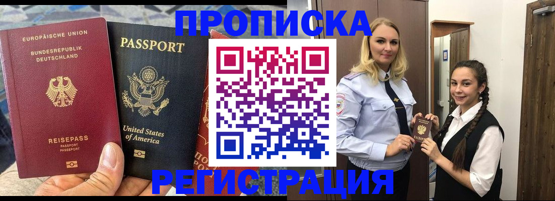 прописка от собственника в Рязани