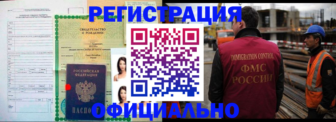 прописка для школы в Рязани