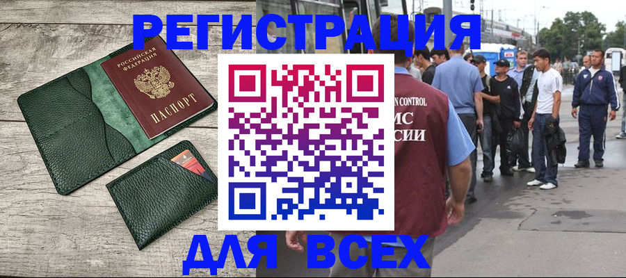 временная регистрация недорого в Рязани